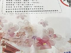 -松坂屋日料自助(长城路店)