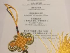 菜单-Yan Ting 宴庭中餐厅(上海静安瑞吉酒店)