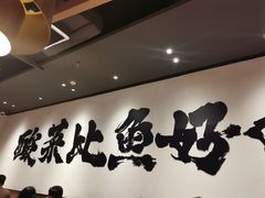 -太二酸菜鱼(长沙IFS国金中心店)