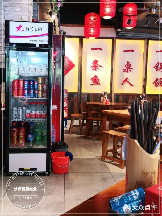炒师傅腊鲢鱼(左家塘店)大堂图片