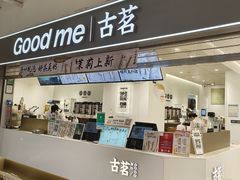 -古茗(东鼓道店)