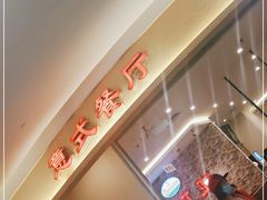 -萨莉亚意式餐厅(彩悦城店)