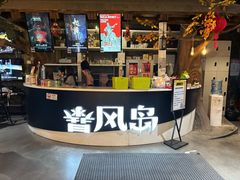 -暴风岛沉浸式体验馆(百联世纪店)