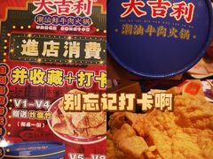 -大吉利·潮汕鲜牛肉火锅(总店)