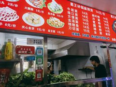 -蜀王砂锅总店