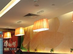 -康师傅私房牛肉面(申虹店)