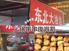 -万松园美食街