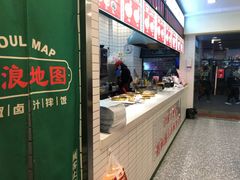 -流浪地图剁椒卤汁拌饭(未来城购物广场店)