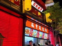 -香园茶社·金陵小灶(老门东店)