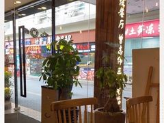 -鑫阿强海鲜大排档·老厦门特色菜(中山路店)