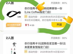 -Line 咖啡(石厦花园店)