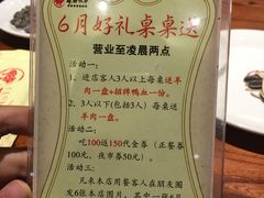 -草原牧羊火锅·龙虾·烤鱼(杨浦店)