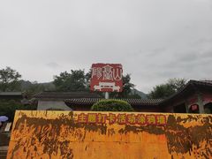 -阳台山自然风景区