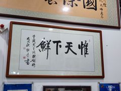-三辣馆