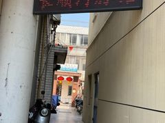 -长顺河豚馆(江洲东路)