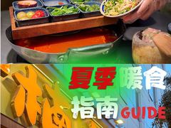 -楠小云·云南鲜菌·鲜牛自助火锅(九眼桥店)