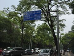 -婕妮璐超市 Jenny Lou’s Shop(三里屯店)