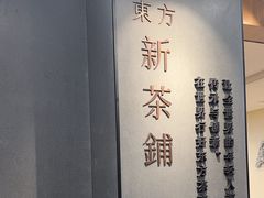 -霸王茶姬(正佳广场店)