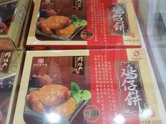 -穆桂英美食·荣巷店