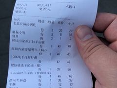 账单-宣武小院涮肉(前门店)