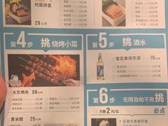 -半天妖烤鱼(西铁营万达店)