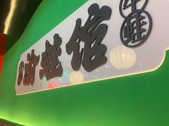 -渝蛙馆(九霄梦天地店)