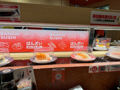 -万岁寿司(万国店)