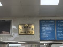 -胡家包子·清真(大众巷店)