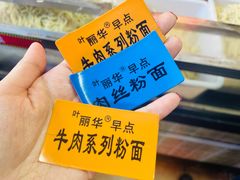 -丽华早点(大成路店)