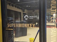 -超级猩猩健身·团课(金融街购物中心店)