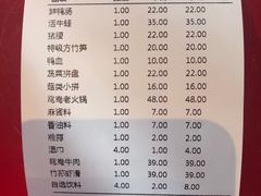 账单-山城辣妹子(定福庄店)