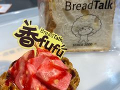 -BreadTalk面包新语·烘焙蛋糕(中心书城店)