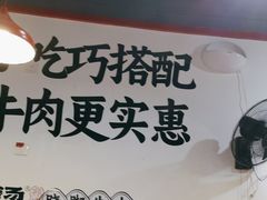 -冯烫烫跷脚牛肉·川菜小馆(武胜西街店)