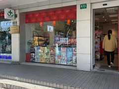 门面-喜士多便利店(宜山店)