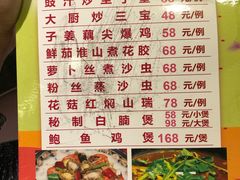 菜单-南园酒家(前进路店)