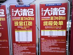 -香江家居品牌工厂批发城