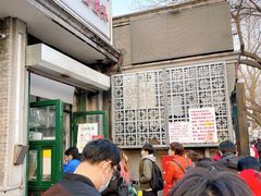 -天泽祥·鼓楼馒头(鼓楼店)