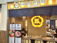 -美罗城