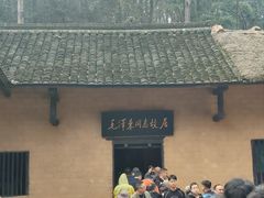 -韶山毛泽东同志故居