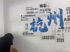 -杭州湖滨in77