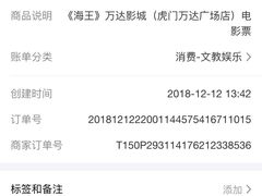 -万达影城(虎门万达广场IMAX店)