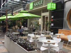 -奈雪的茶(石厦时代广场店)