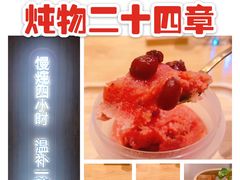 -炖物24章·顺时轻养茶(黄龙店)