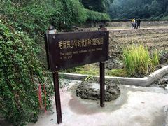 -韶山毛泽东同志故居