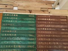 -北京水岸山吧度假村(雁栖镇店)