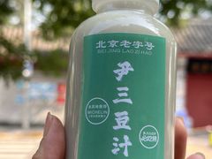 -尹三豆汁(天坛店)