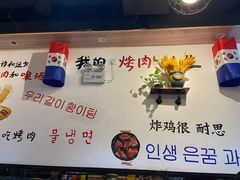 -玛嘻哒韩国料理延吉烤肉(莫邪路新天地店)