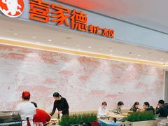 -喜家德虾仁水饺(浦东山姆店)