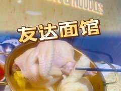 -友达面馆(广州总店)
