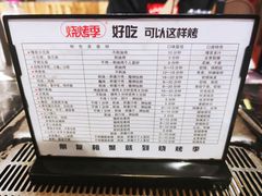 餐具摆设-烧烤季休闲餐厅(贵阳蟠桃宫店)